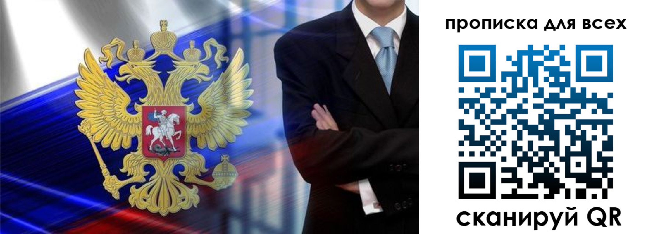 прописка иностранных граждан в Карасуке