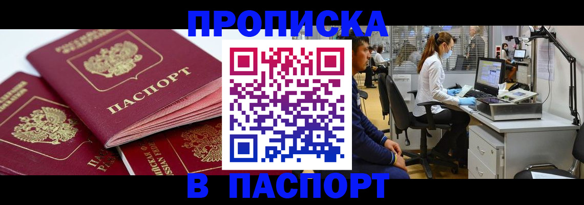 где прописаться в Карасуке