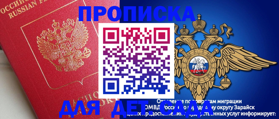 прописка гарантия в Карасуке