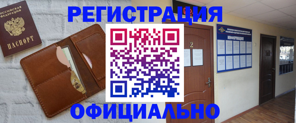 миграционный учет в Карасуке