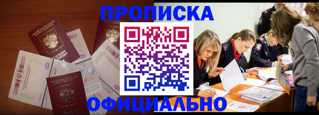 где прописаться в Карасуке